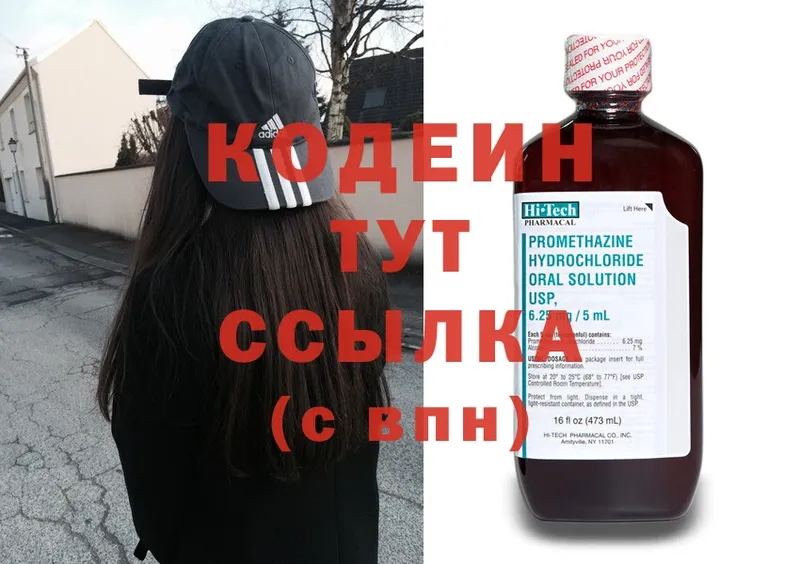 как найти закладки  Буй  Codein Purple Drank 