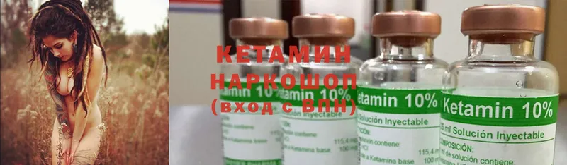 КЕТАМИН ketamine  Буй 